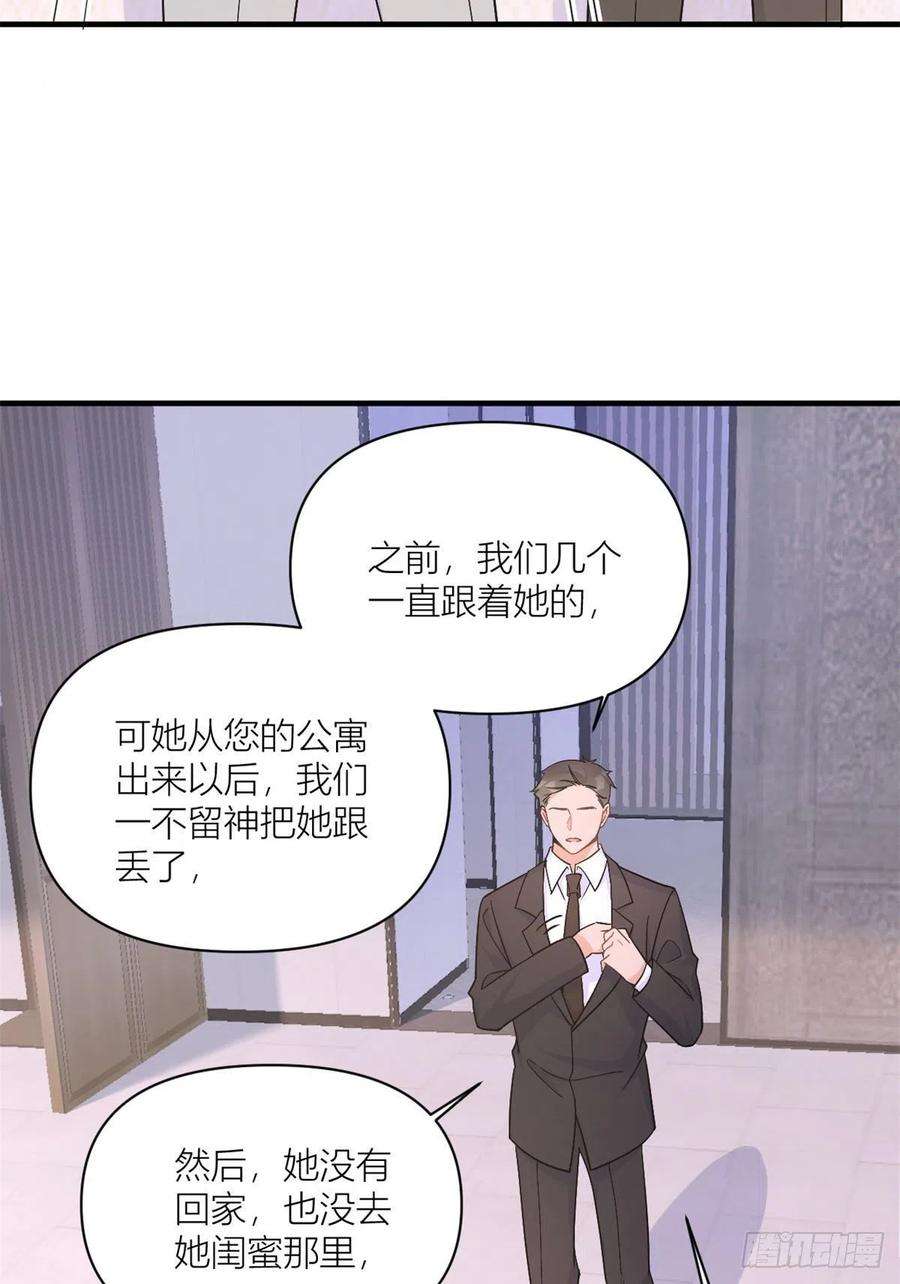 大佬失忆后只记得我100话 温乔失踪了！