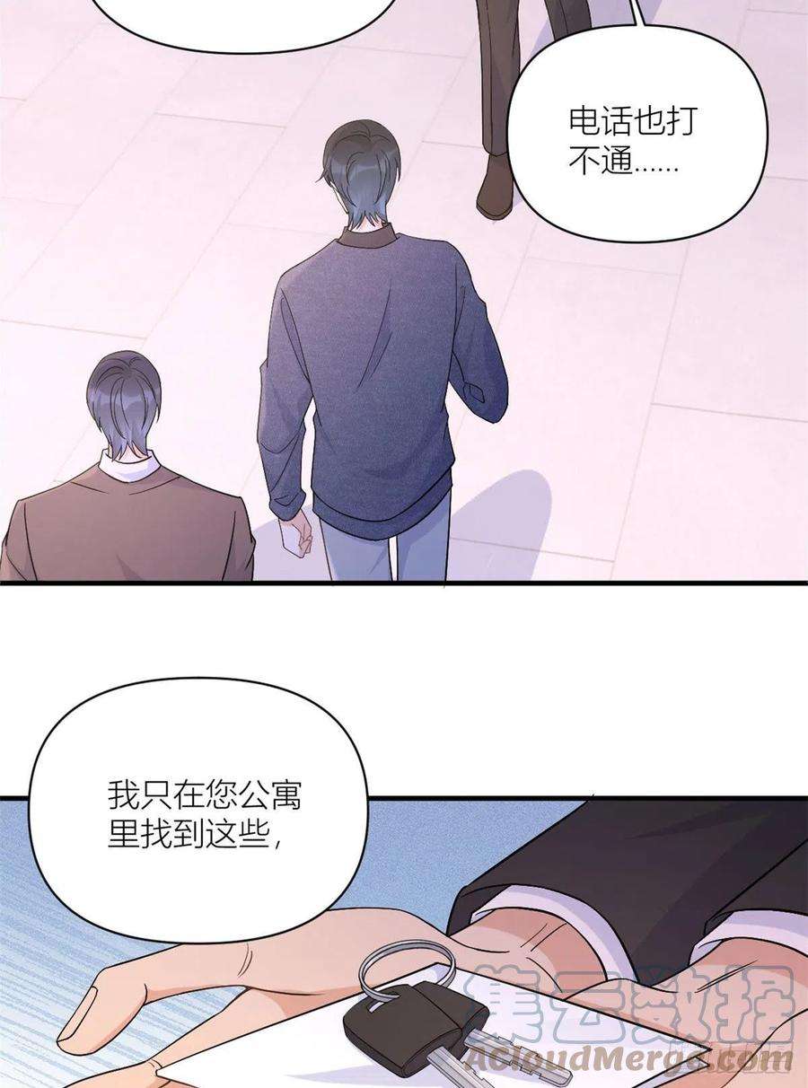 大佬失忆后只记得我100话 温乔失踪了！