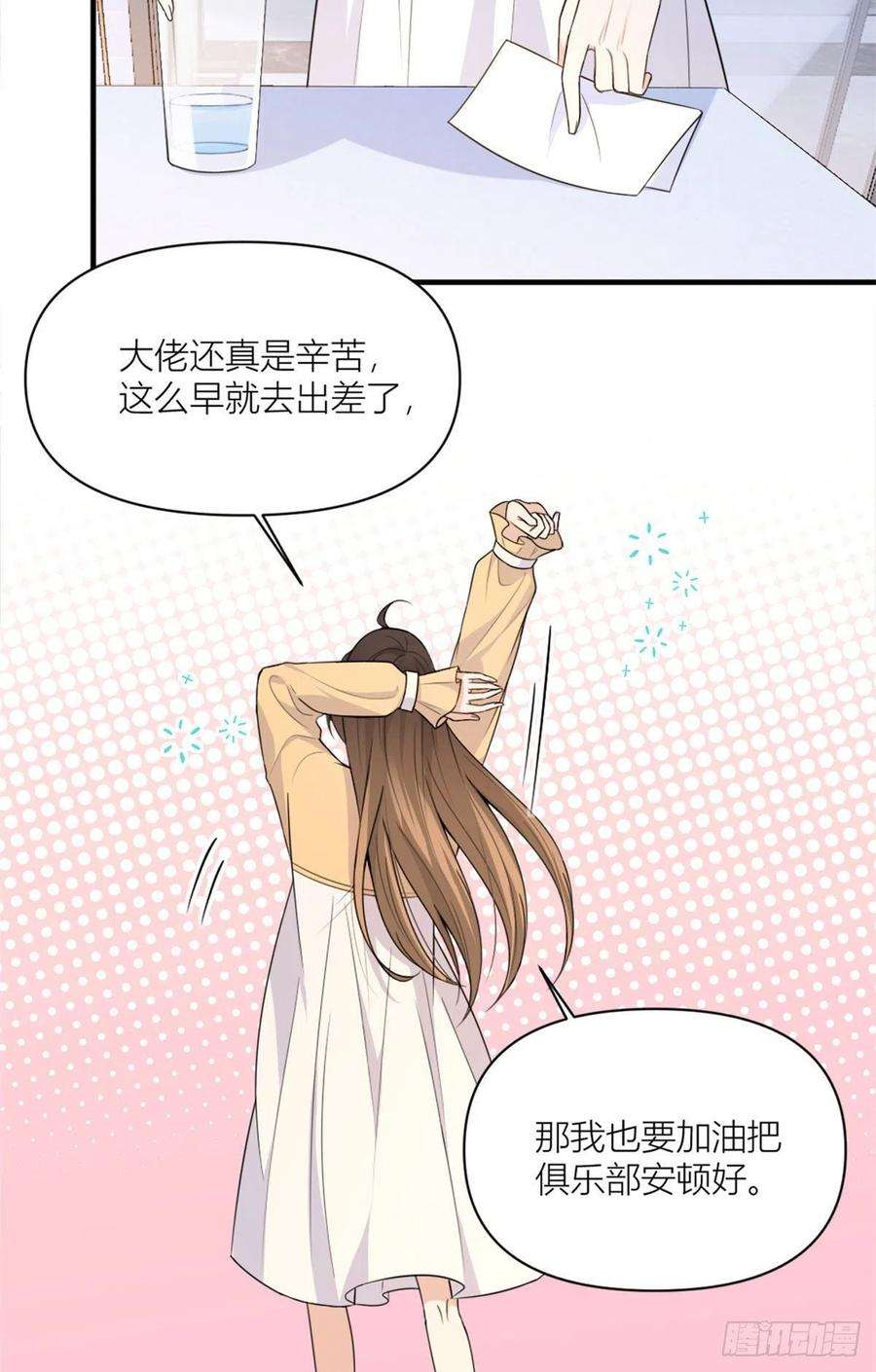 大佬失忆后只记得我100话 温乔失踪了！