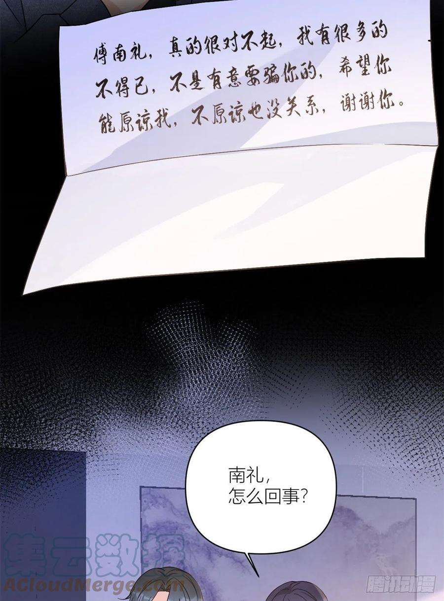 大佬失忆后只记得我100话 温乔失踪了！
