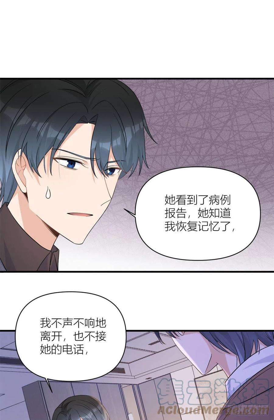 大佬失忆后只记得我100话 温乔失踪了！