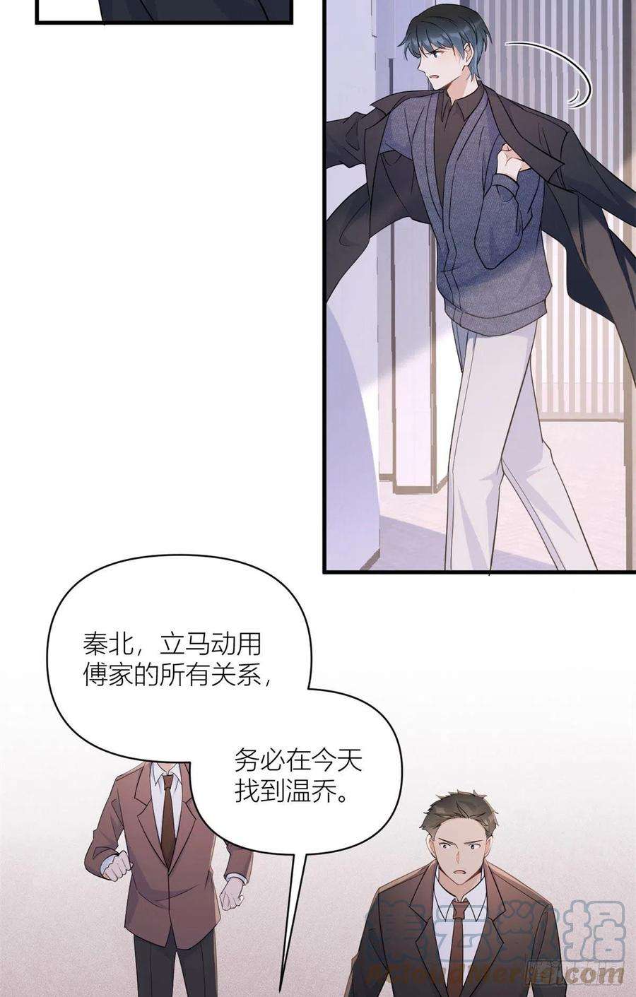 大佬失忆后只记得我100话 温乔失踪了！