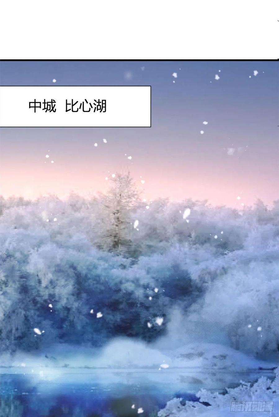 大佬失忆后只记得我101话 误会解除？！