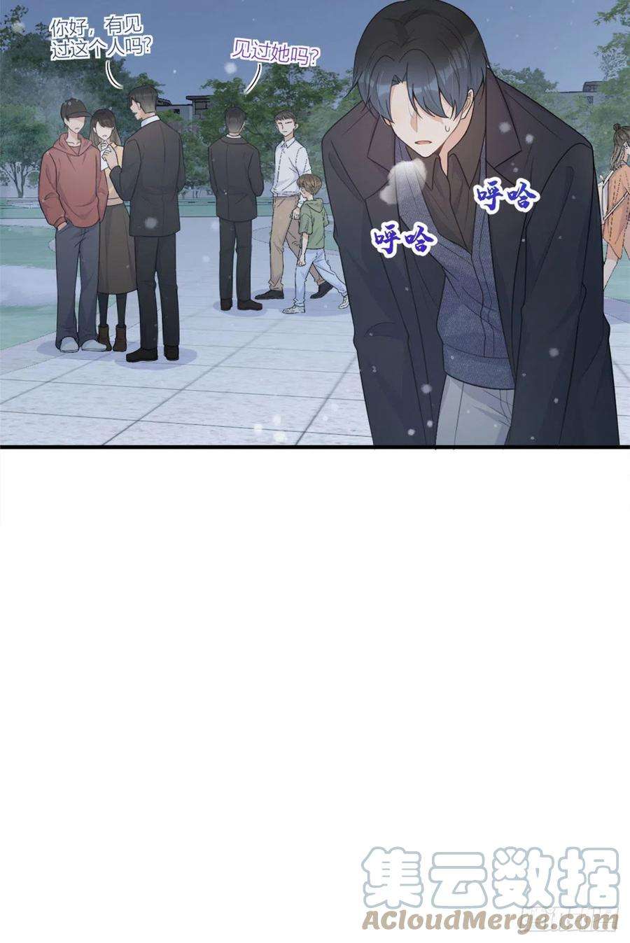 大佬失忆后只记得我101话 误会解除？！