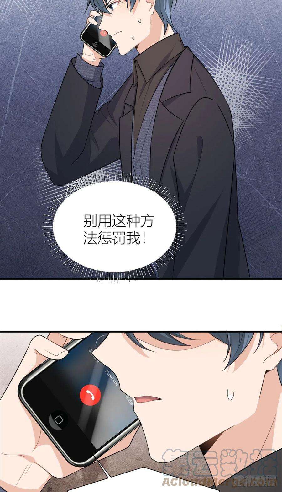 大佬失忆后只记得我101话 误会解除？！