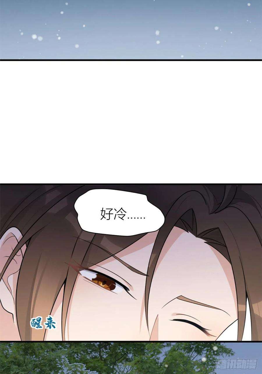 大佬失忆后只记得我101话 误会解除？！