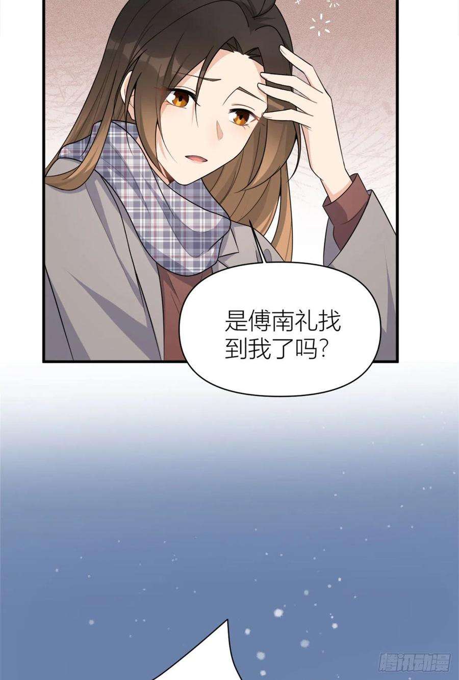 大佬失忆后只记得我101话 误会解除？！