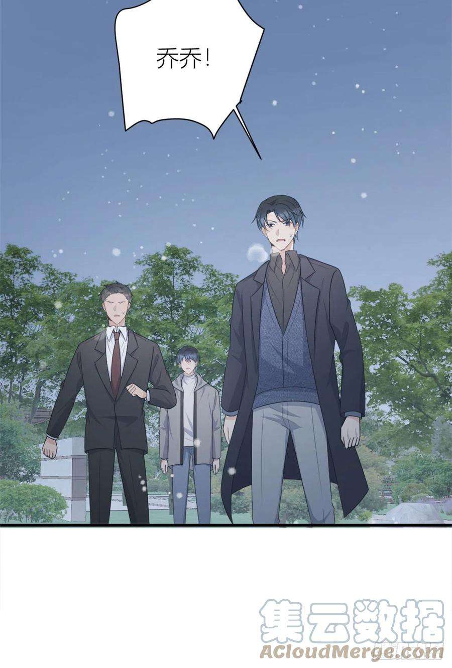 大佬失忆后只记得我101话 误会解除？！