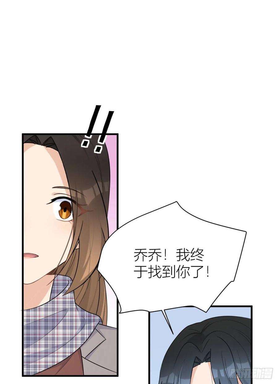 大佬失忆后只记得我101话 误会解除？！