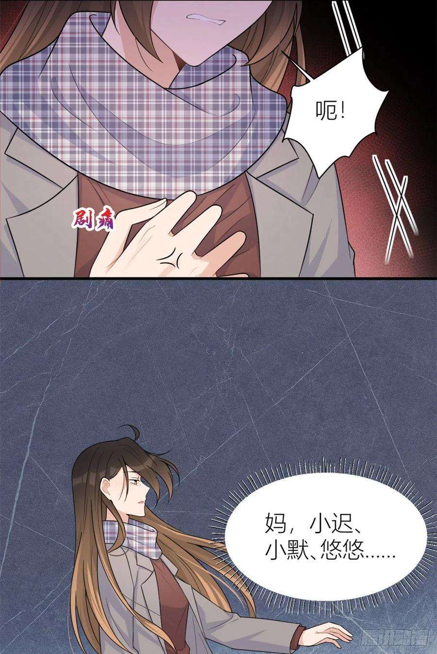 大佬失忆后只记得我101话 误会解除？！