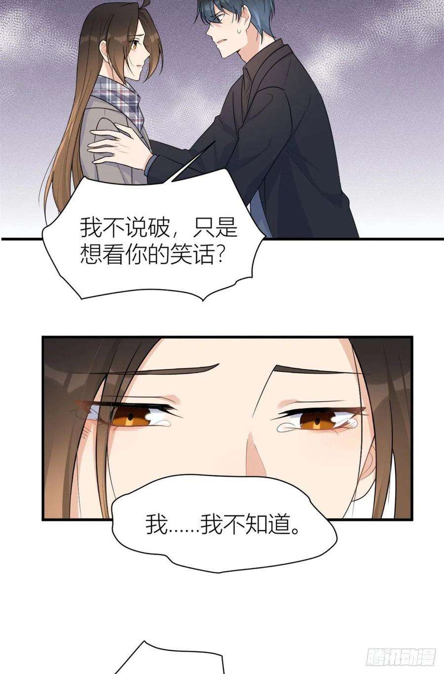 大佬失忆后只记得我101话 误会解除？！