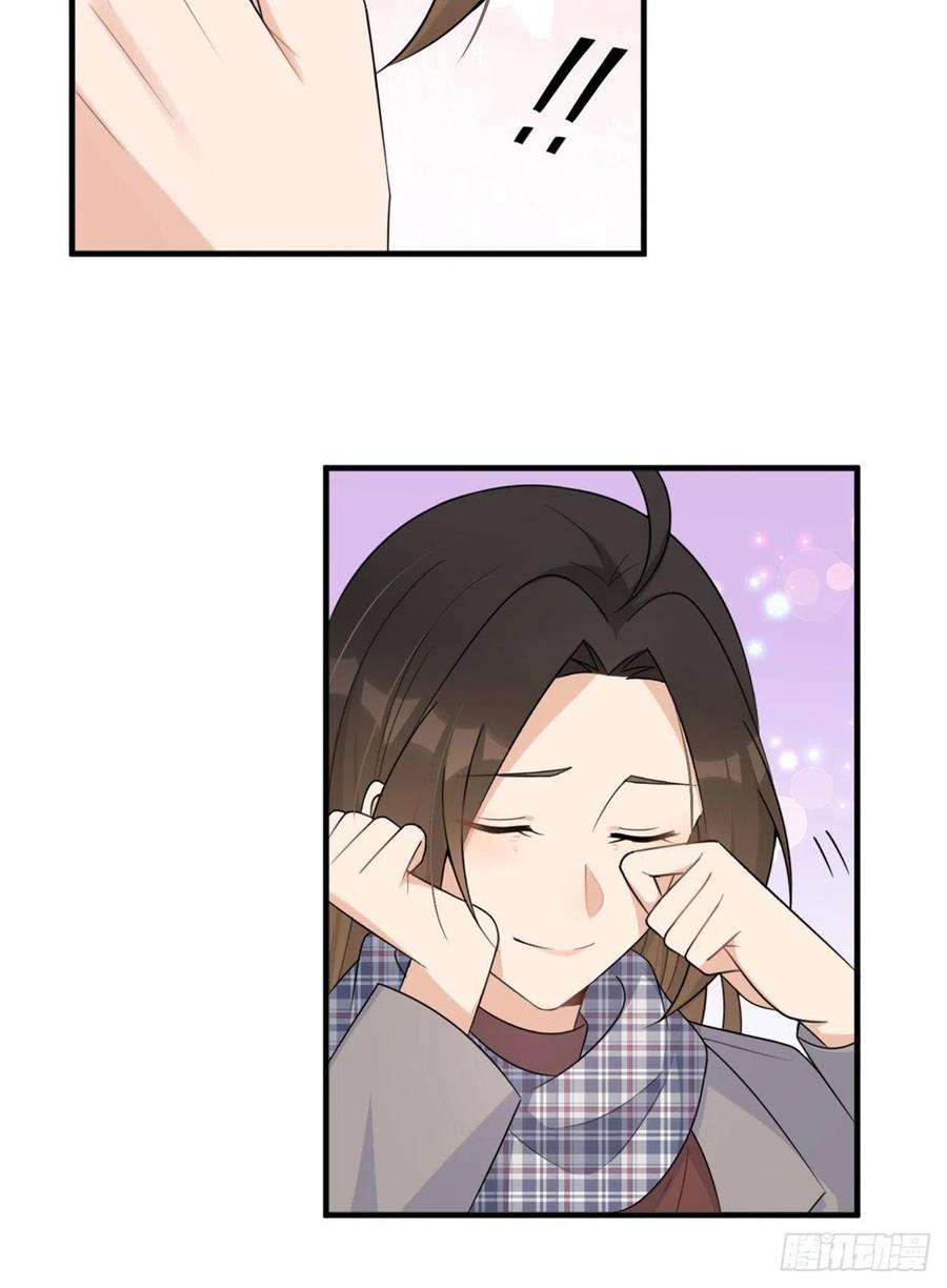 大佬失忆后只记得我101话 误会解除？！