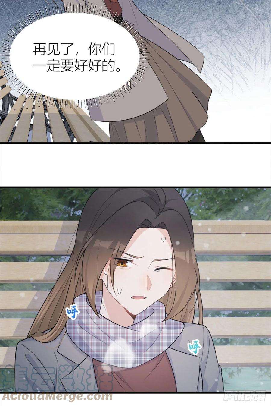 大佬失忆后只记得我101话 误会解除？！