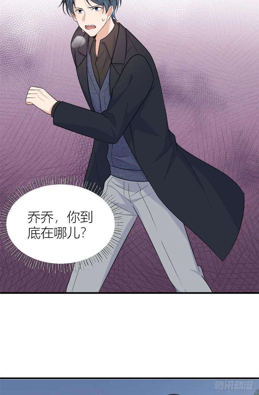 大佬失忆后只记得我101话 误会解除？！