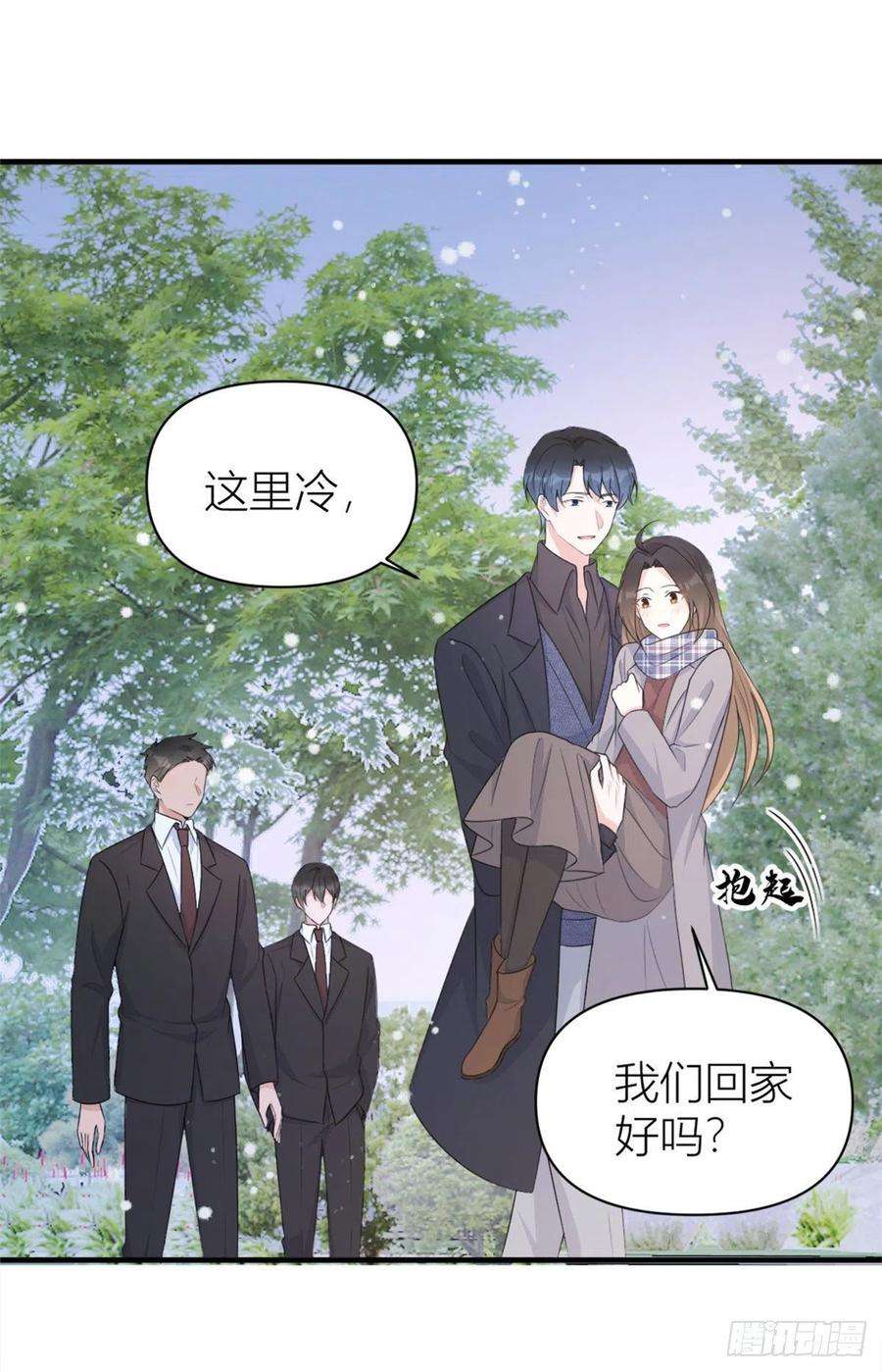 大佬失忆后只记得我102话 爱上仇人的女友？