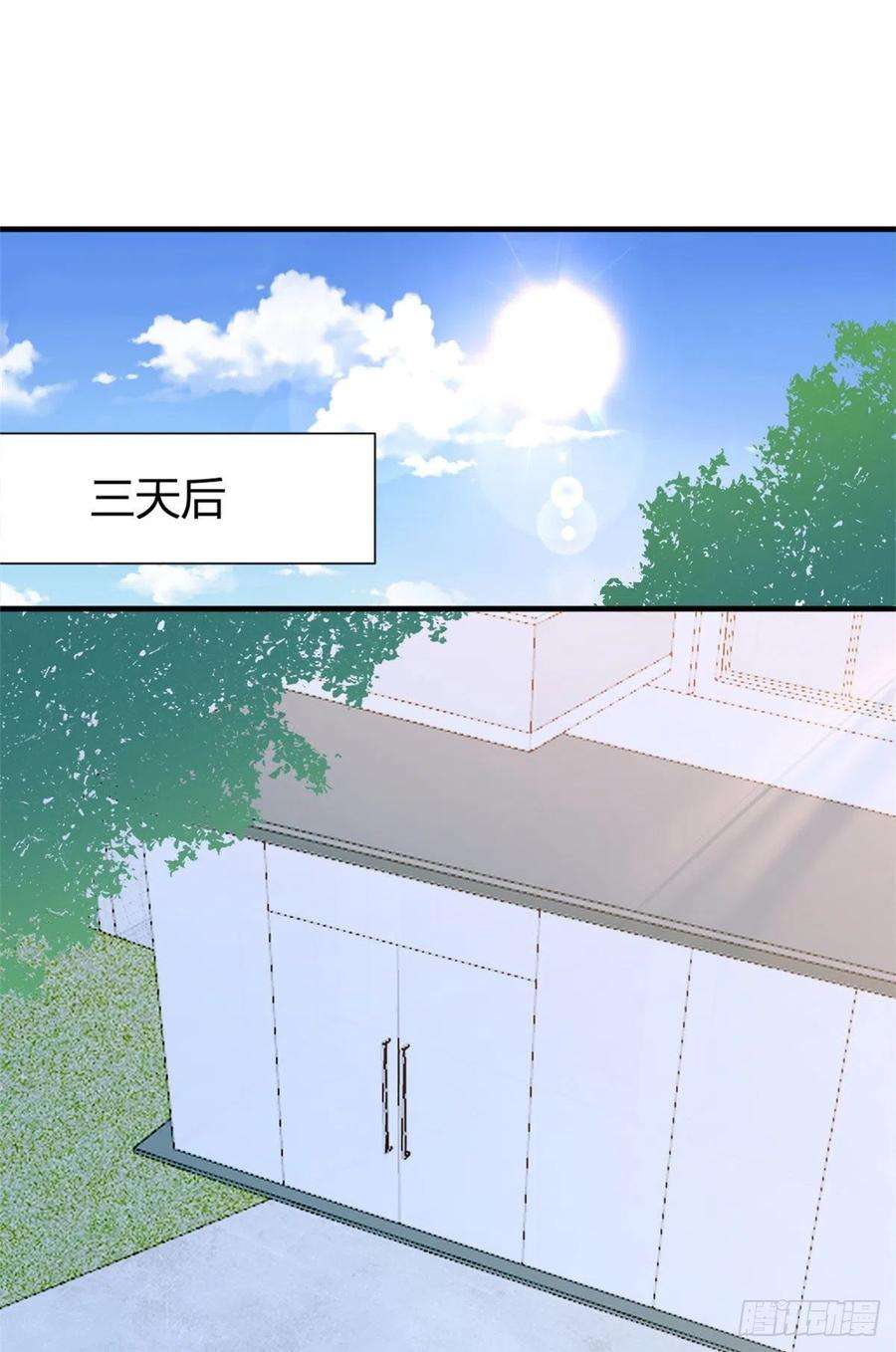 大佬失忆后只记得我102话 爱上仇人的女友？