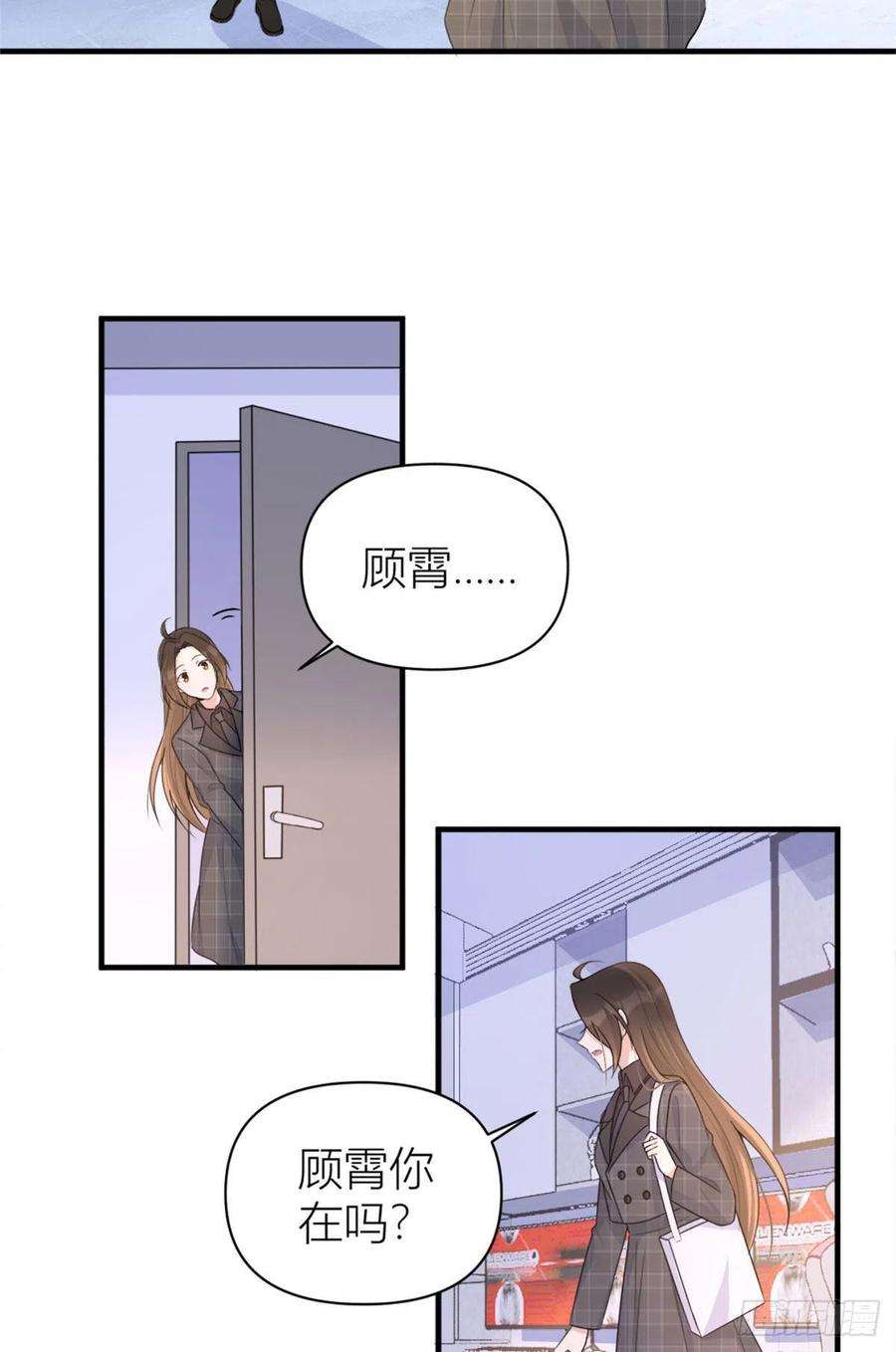 大佬失忆后只记得我102话 爱上仇人的女友？