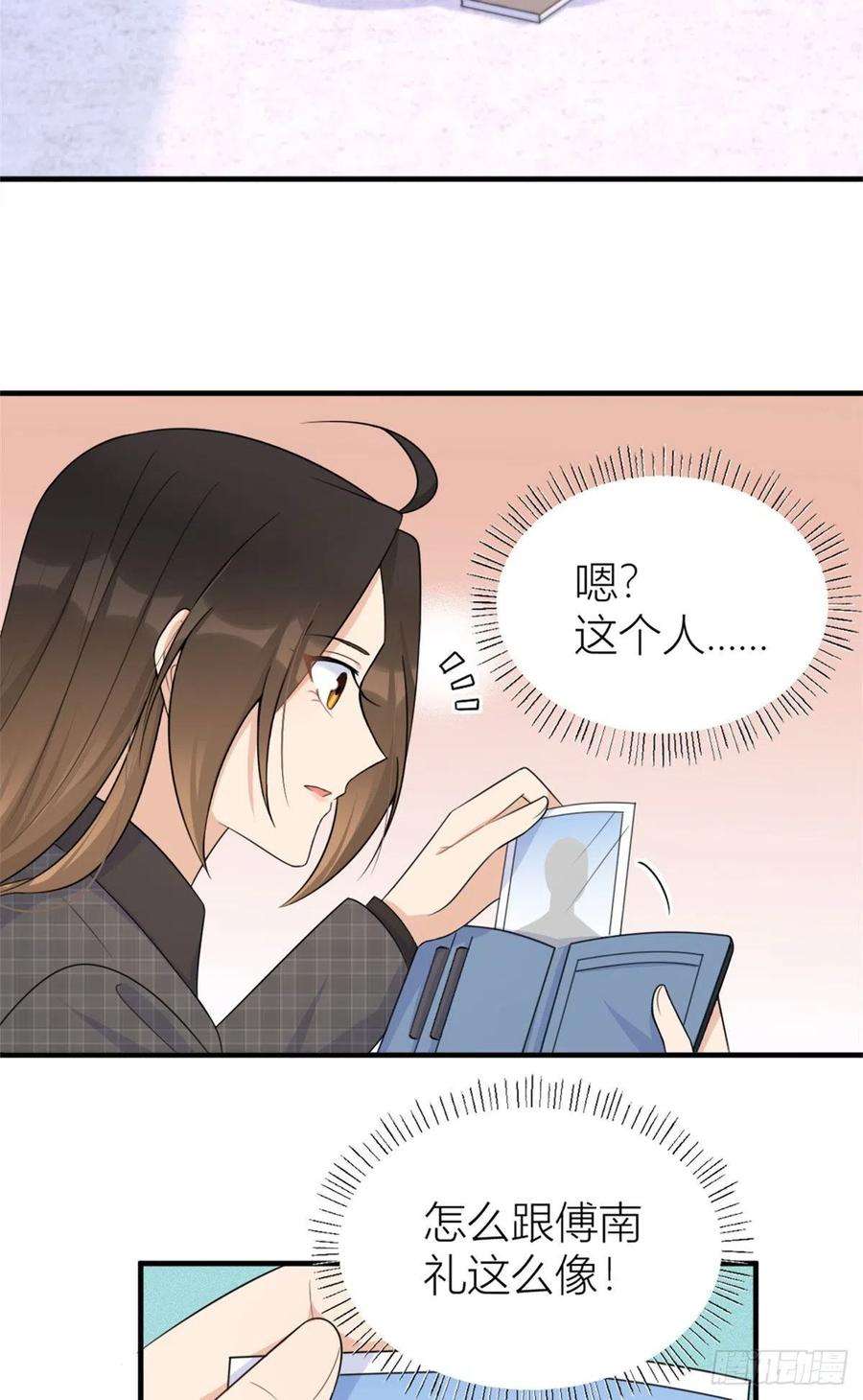 大佬失忆后只记得我102话 爱上仇人的女友？