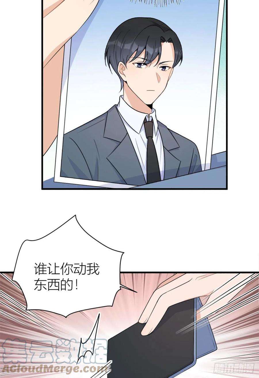 大佬失忆后只记得我102话 爱上仇人的女友？