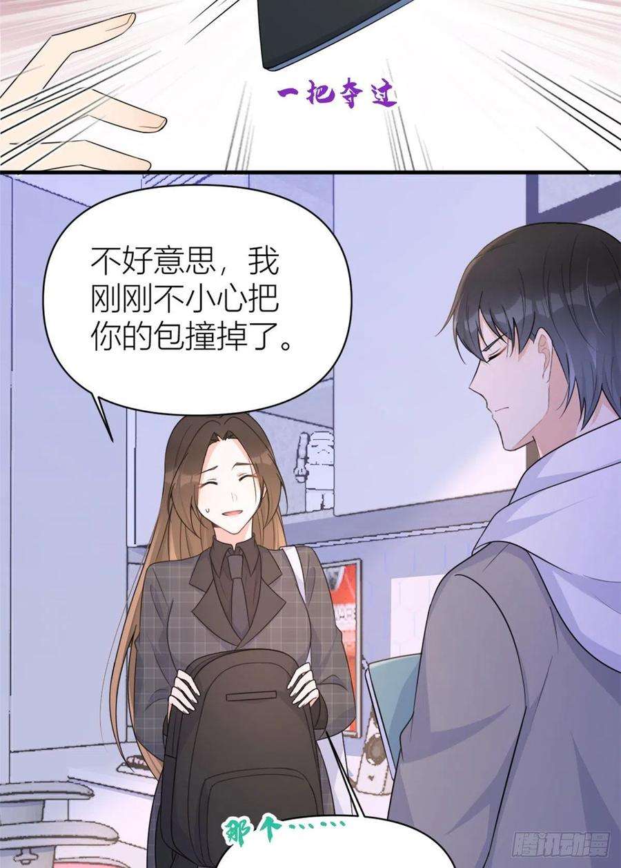 大佬失忆后只记得我102话 爱上仇人的女友？