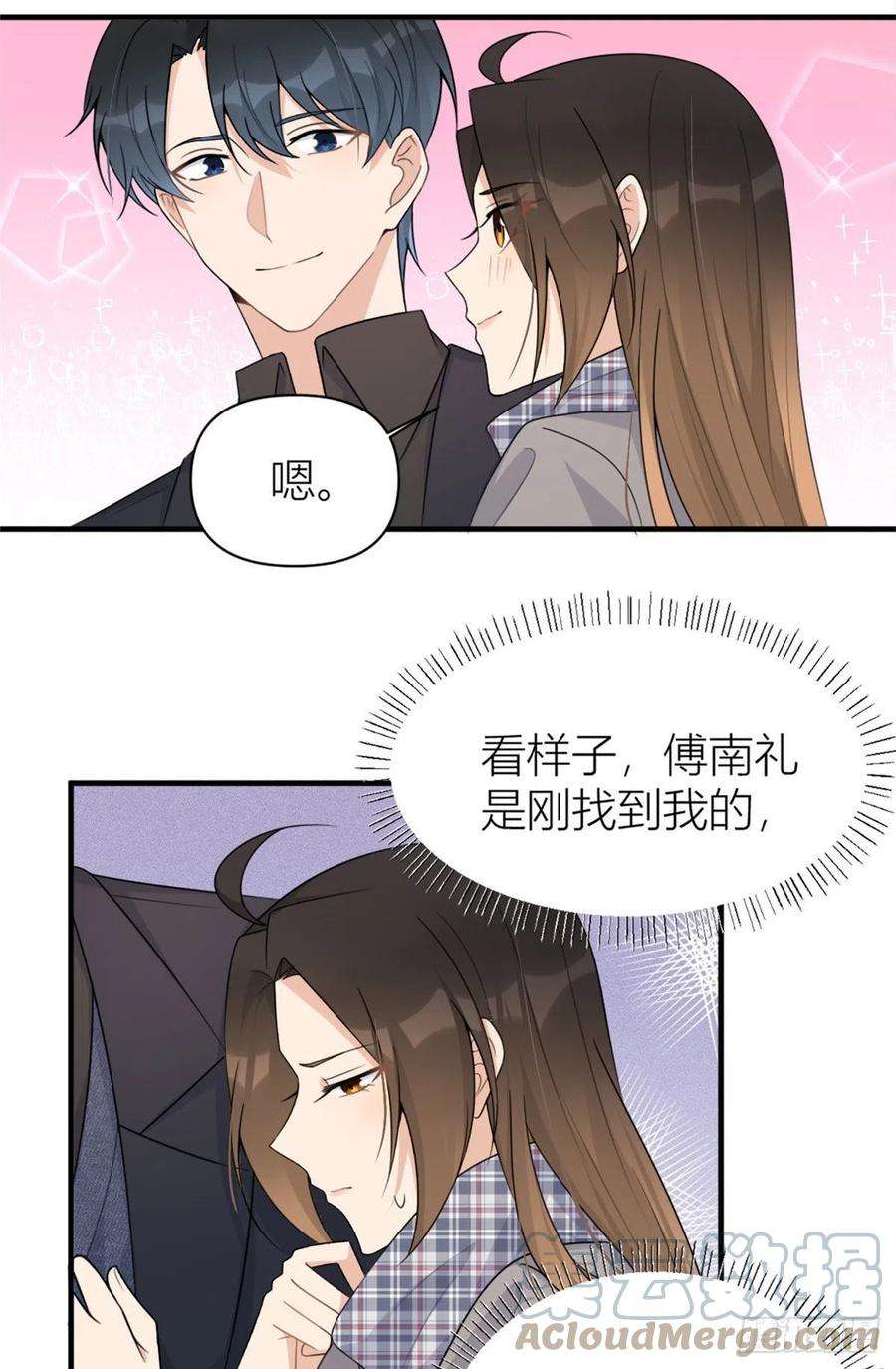 大佬失忆后只记得我102话 爱上仇人的女友？