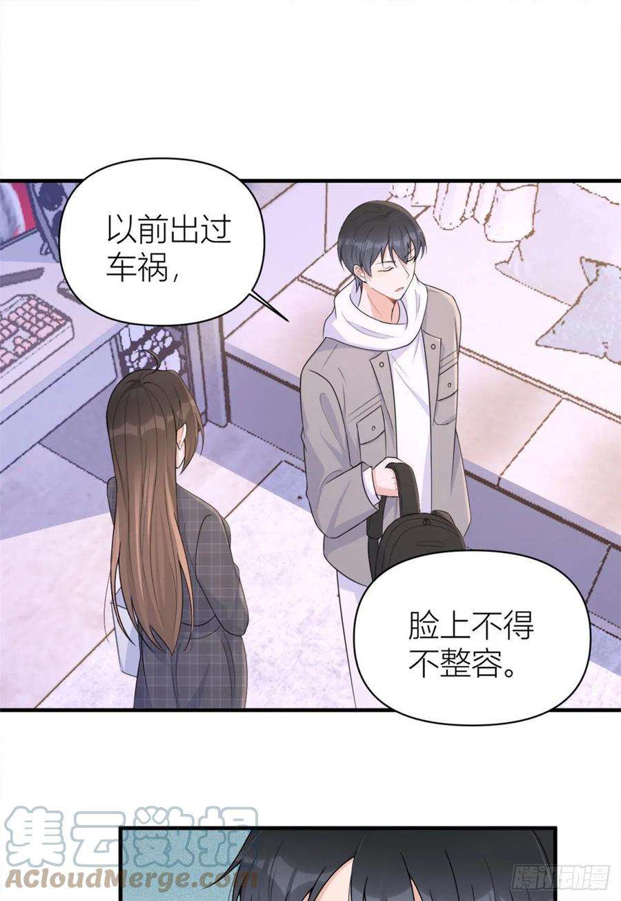 大佬失忆后只记得我102话 爱上仇人的女友？