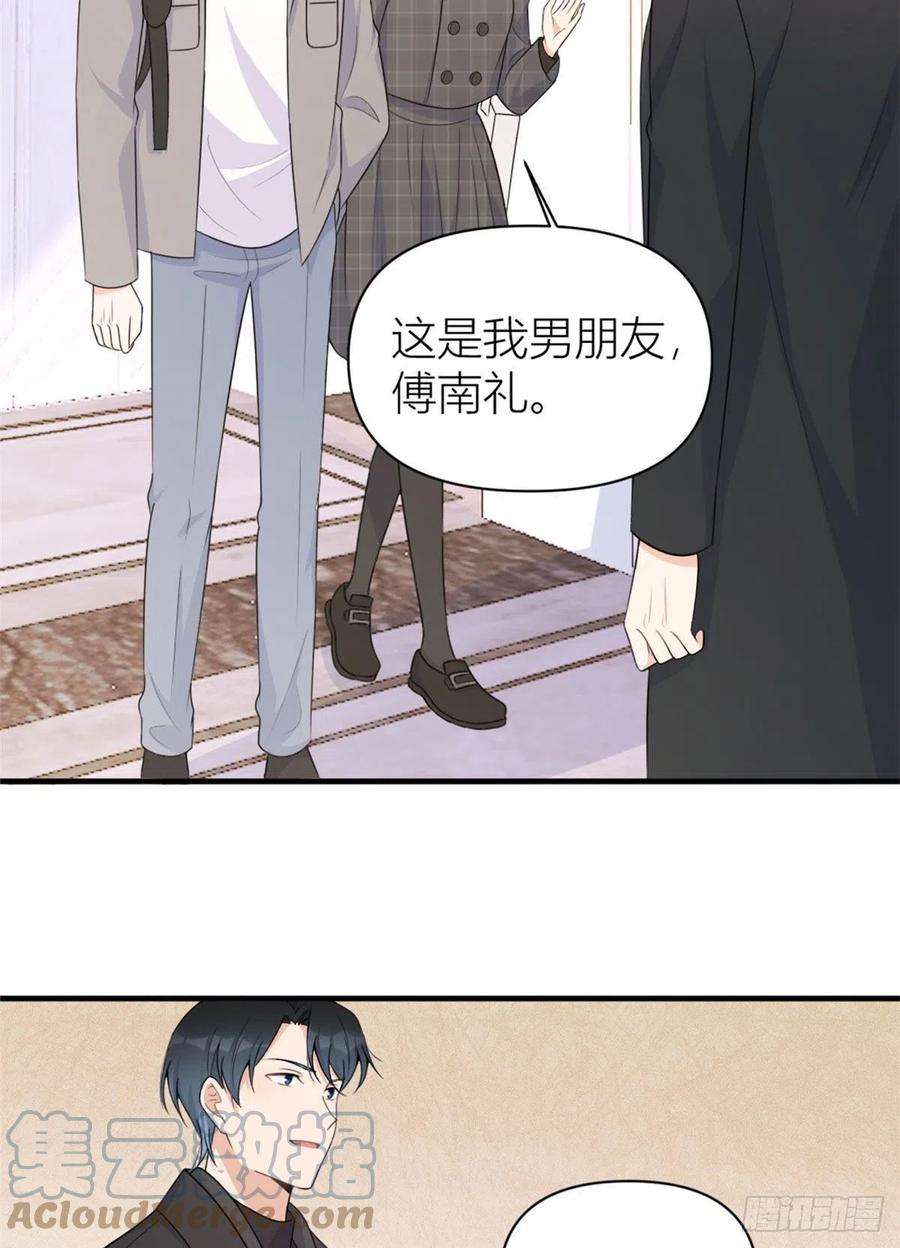 大佬失忆后只记得我102话 爱上仇人的女友？