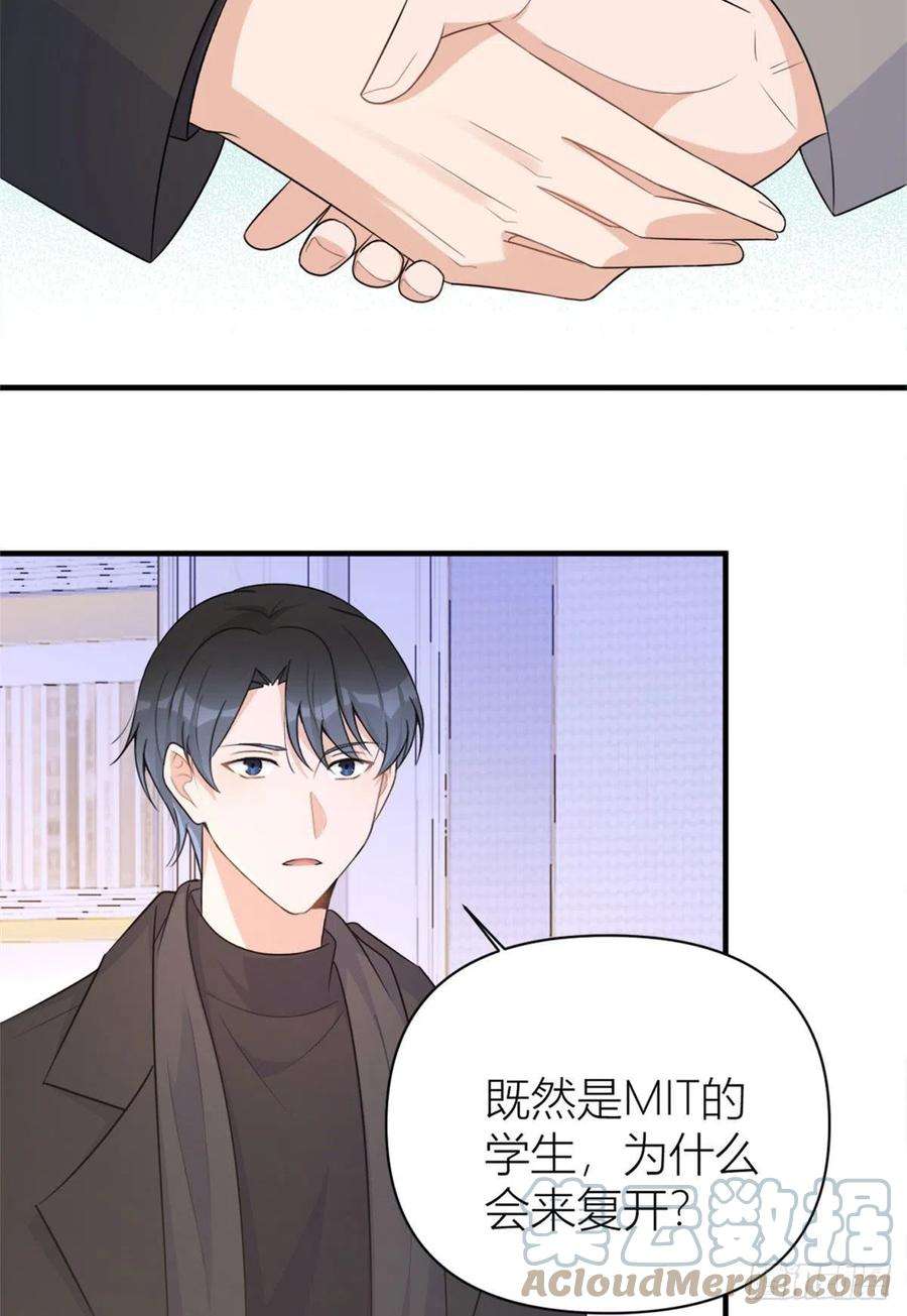 大佬失忆后只记得我102话 爱上仇人的女友？
