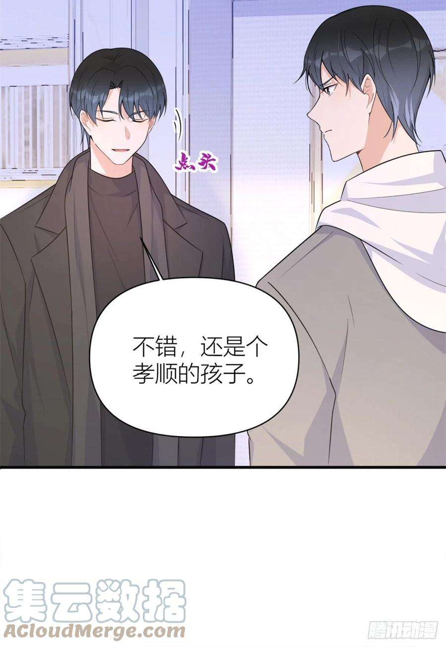 大佬失忆后只记得我102话 爱上仇人的女友？