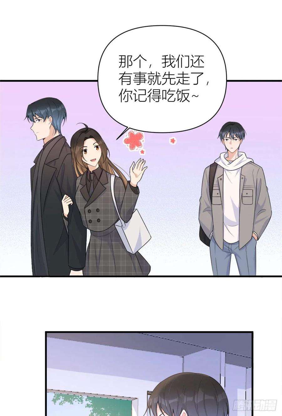 大佬失忆后只记得我102话 爱上仇人的女友？