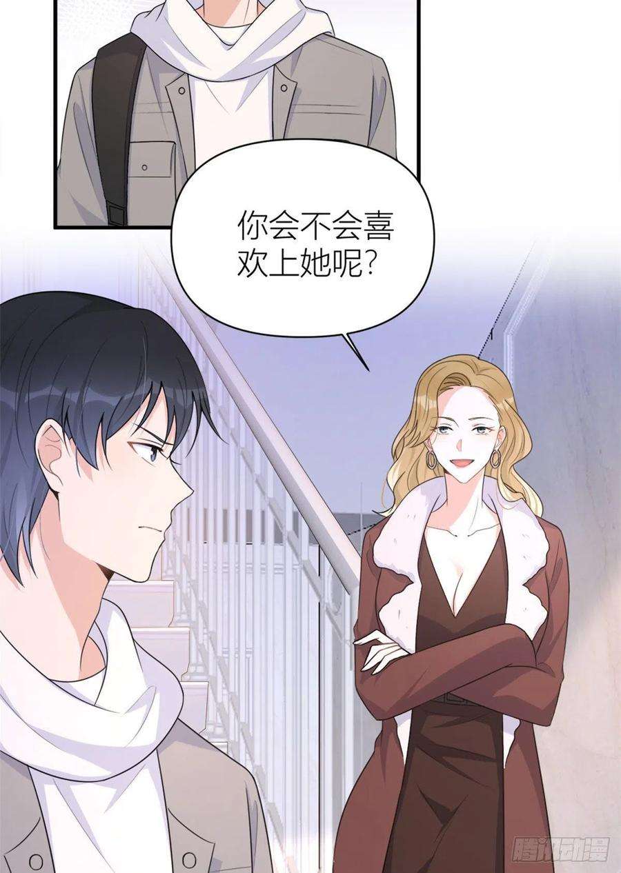 大佬失忆后只记得我102话 爱上仇人的女友？