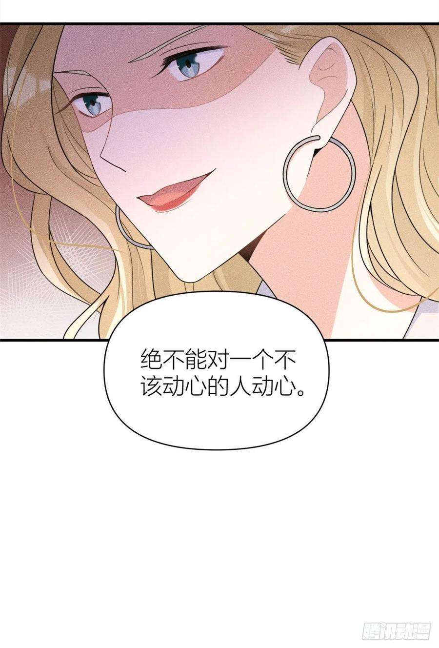 大佬失忆后只记得我102话 爱上仇人的女友？