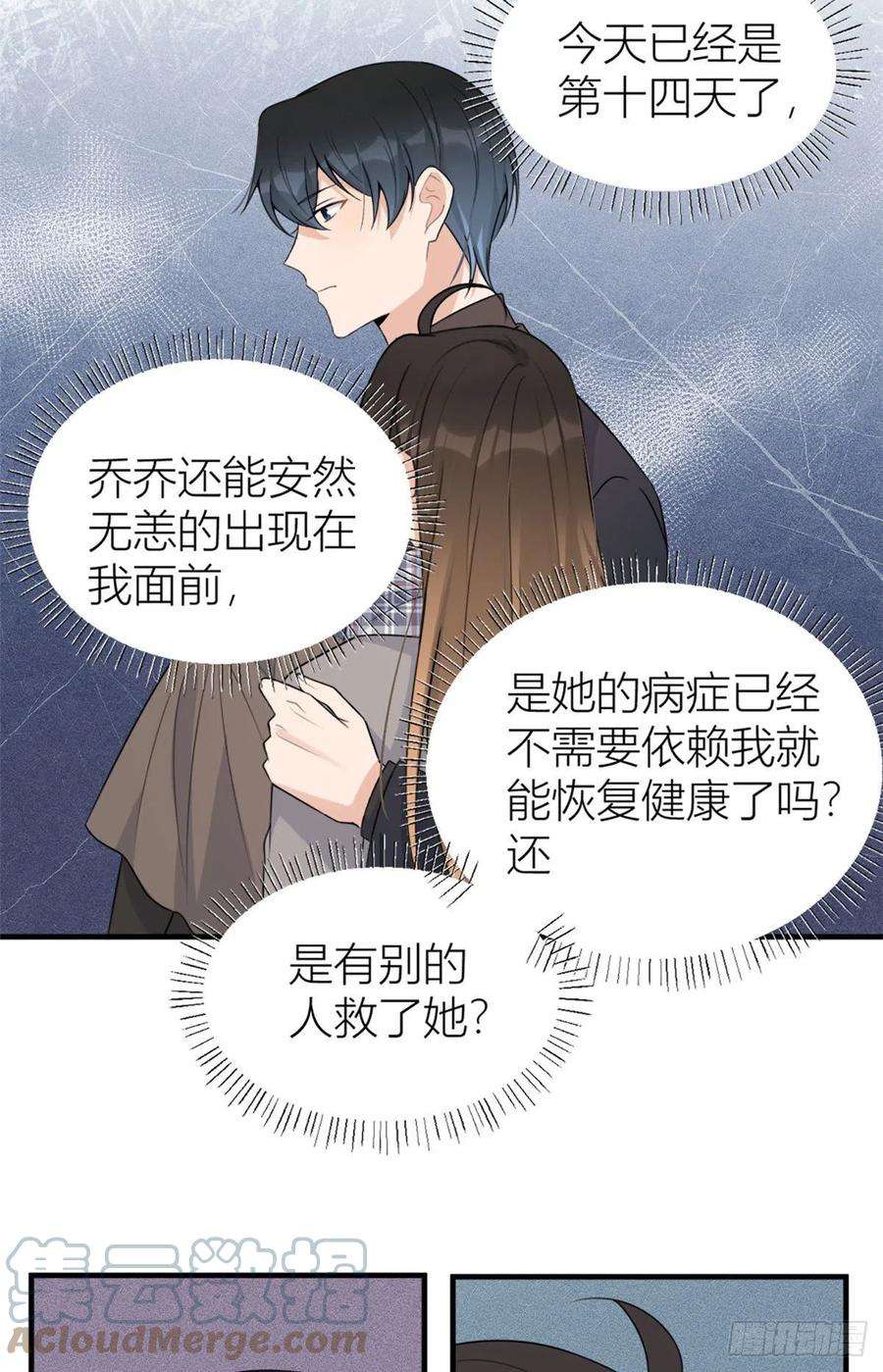 大佬失忆后只记得我102话 爱上仇人的女友？