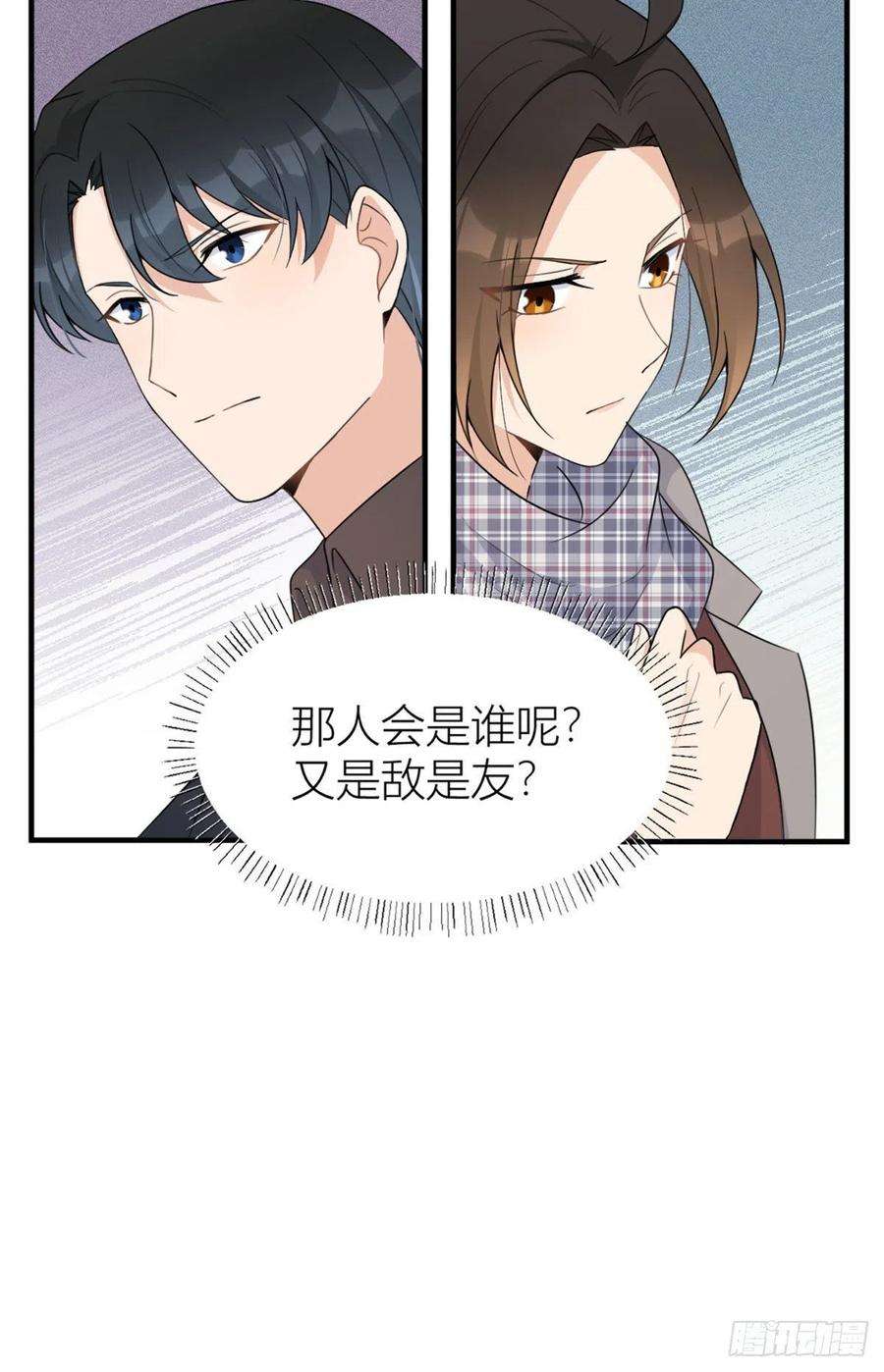 大佬失忆后只记得我102话 爱上仇人的女友？