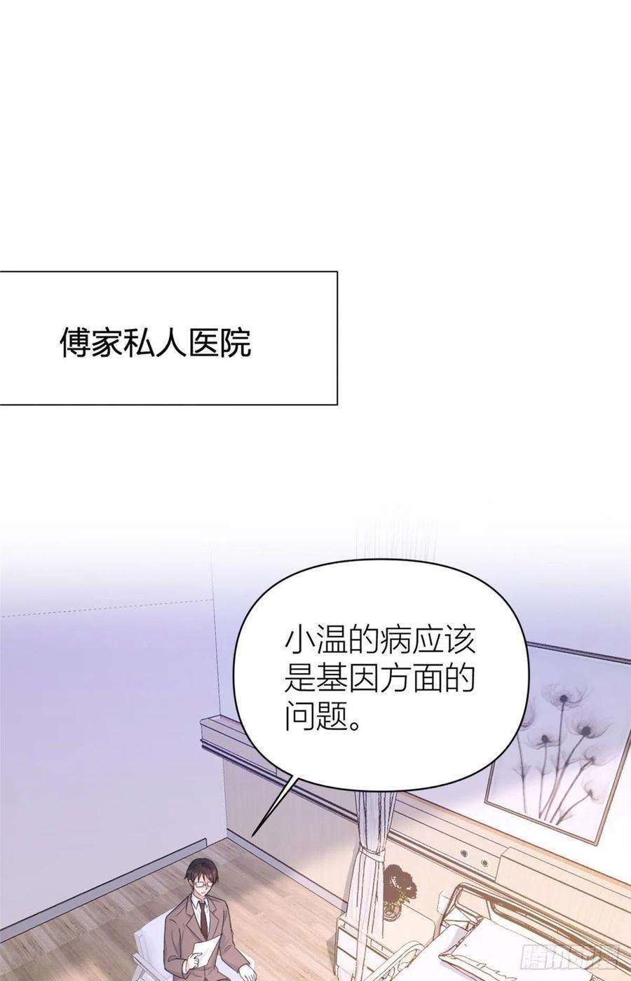大佬失忆后只记得我102话 爱上仇人的女友？