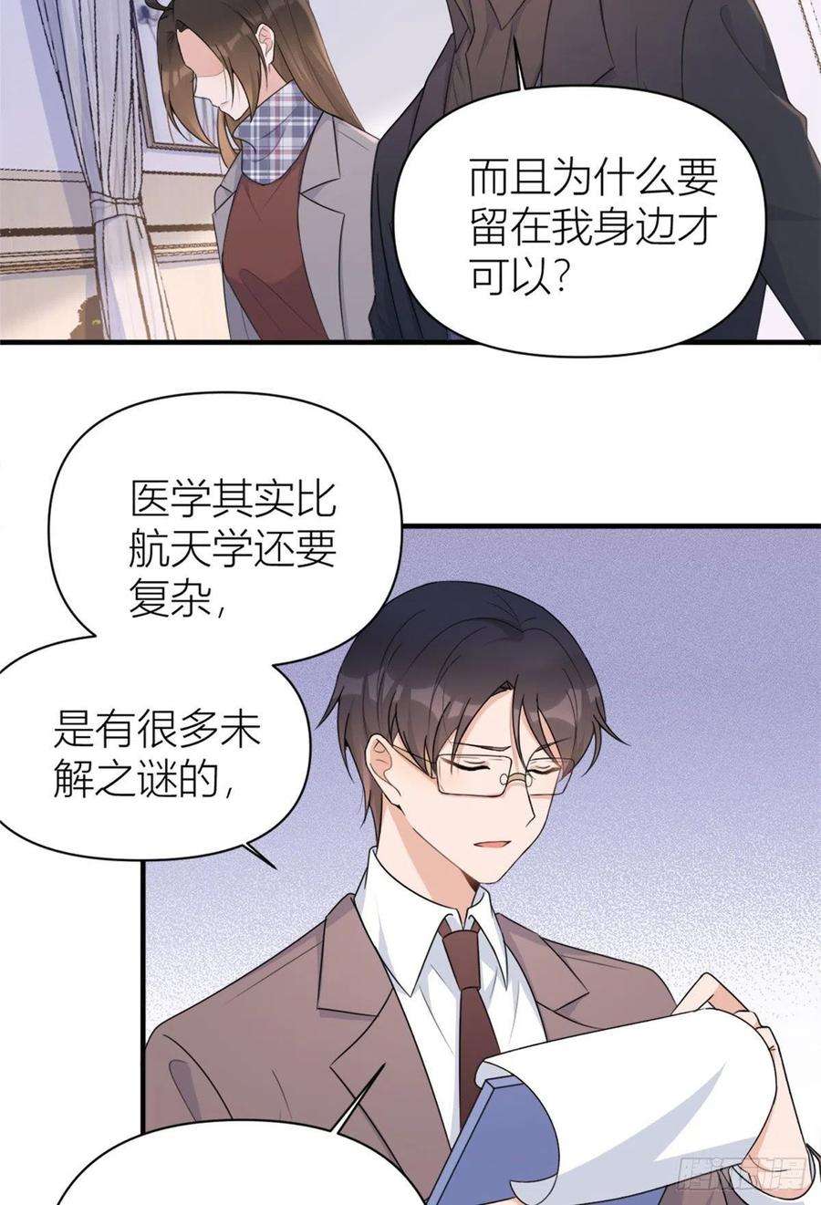 大佬失忆后只记得我102话 爱上仇人的女友？