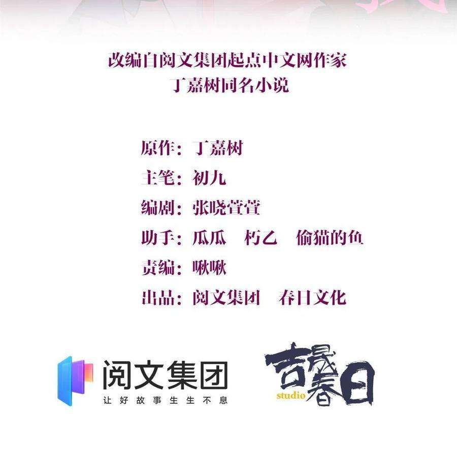 大佬失忆后只记得我103话 私生子？