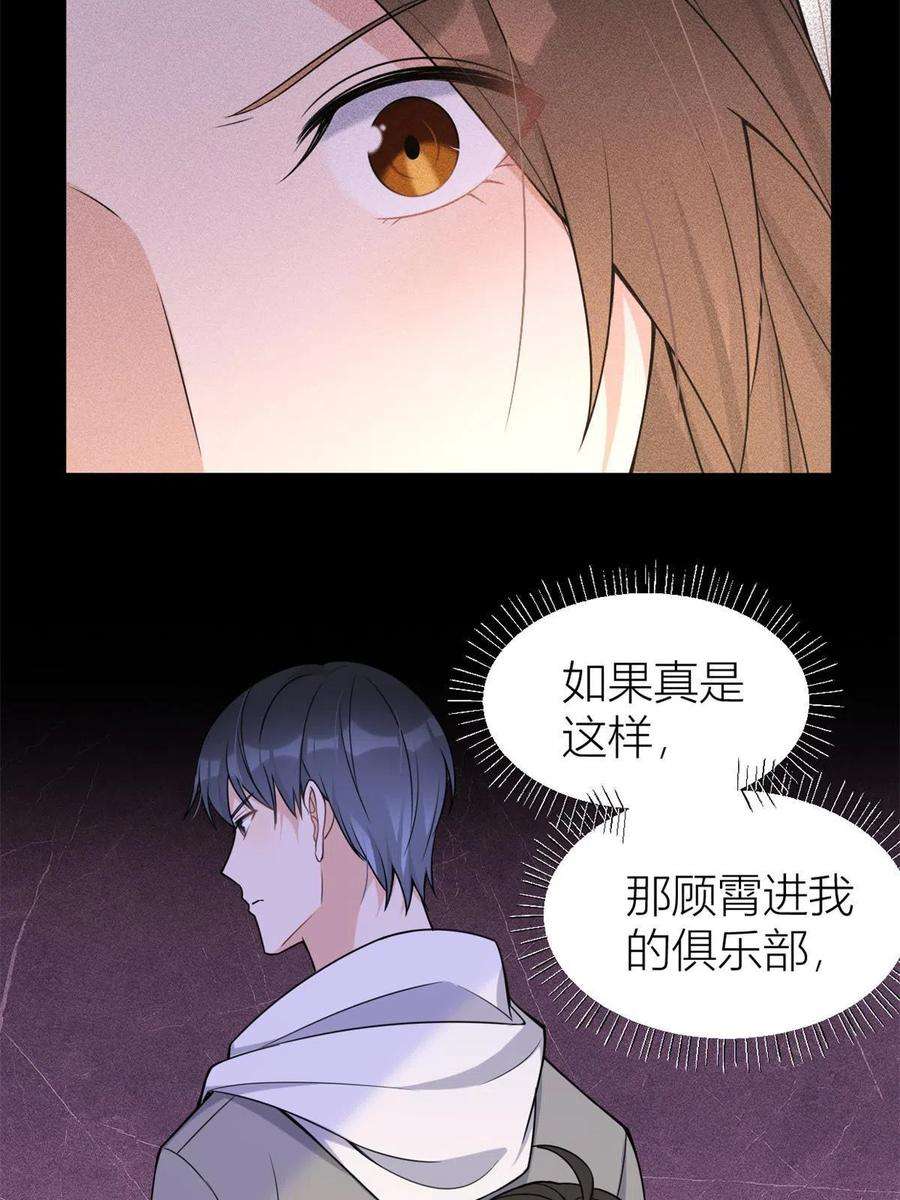 大佬失忆后只记得我103话 私生子？