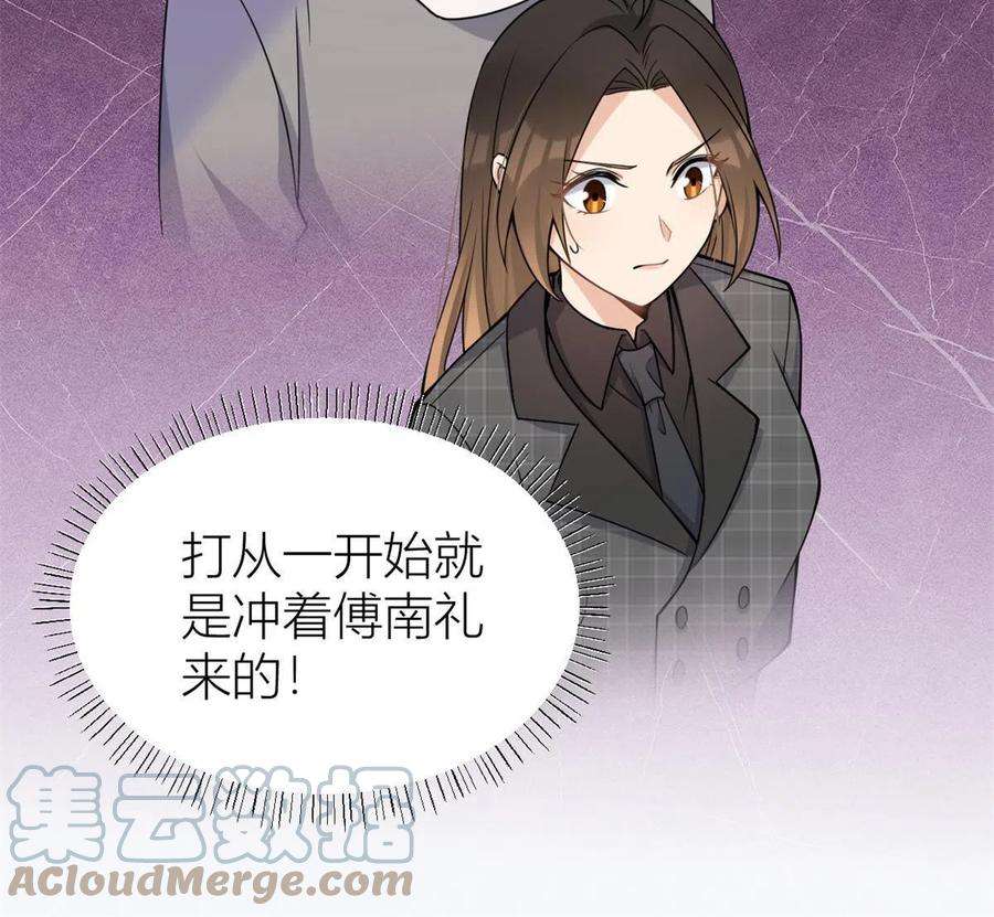 大佬失忆后只记得我103话 私生子？