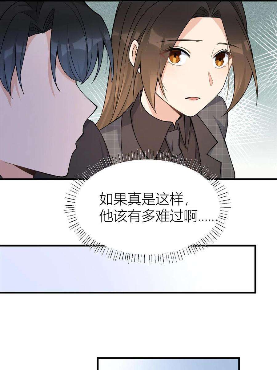 大佬失忆后只记得我103话 私生子？