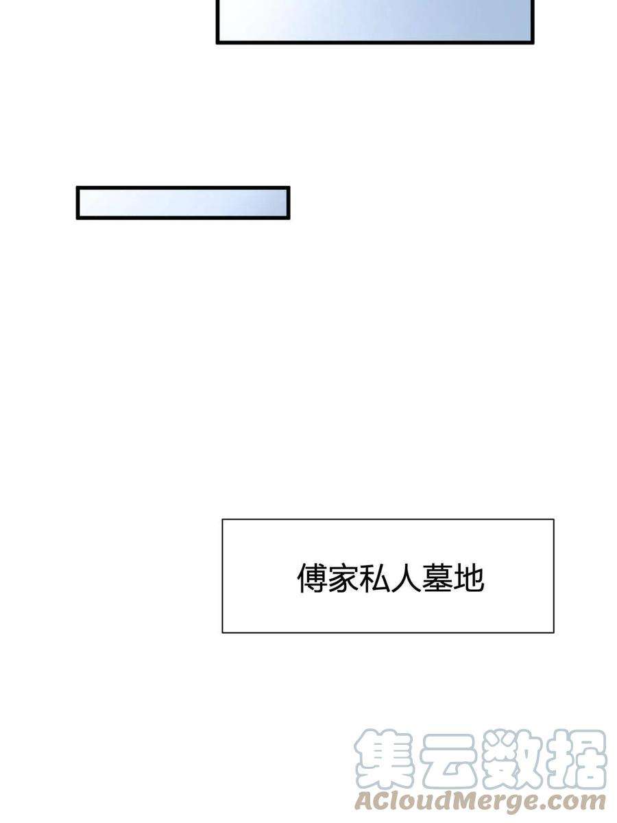 大佬失忆后只记得我103话 私生子？