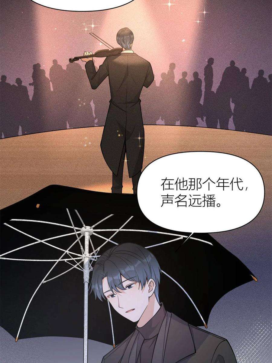 大佬失忆后只记得我103话 私生子？