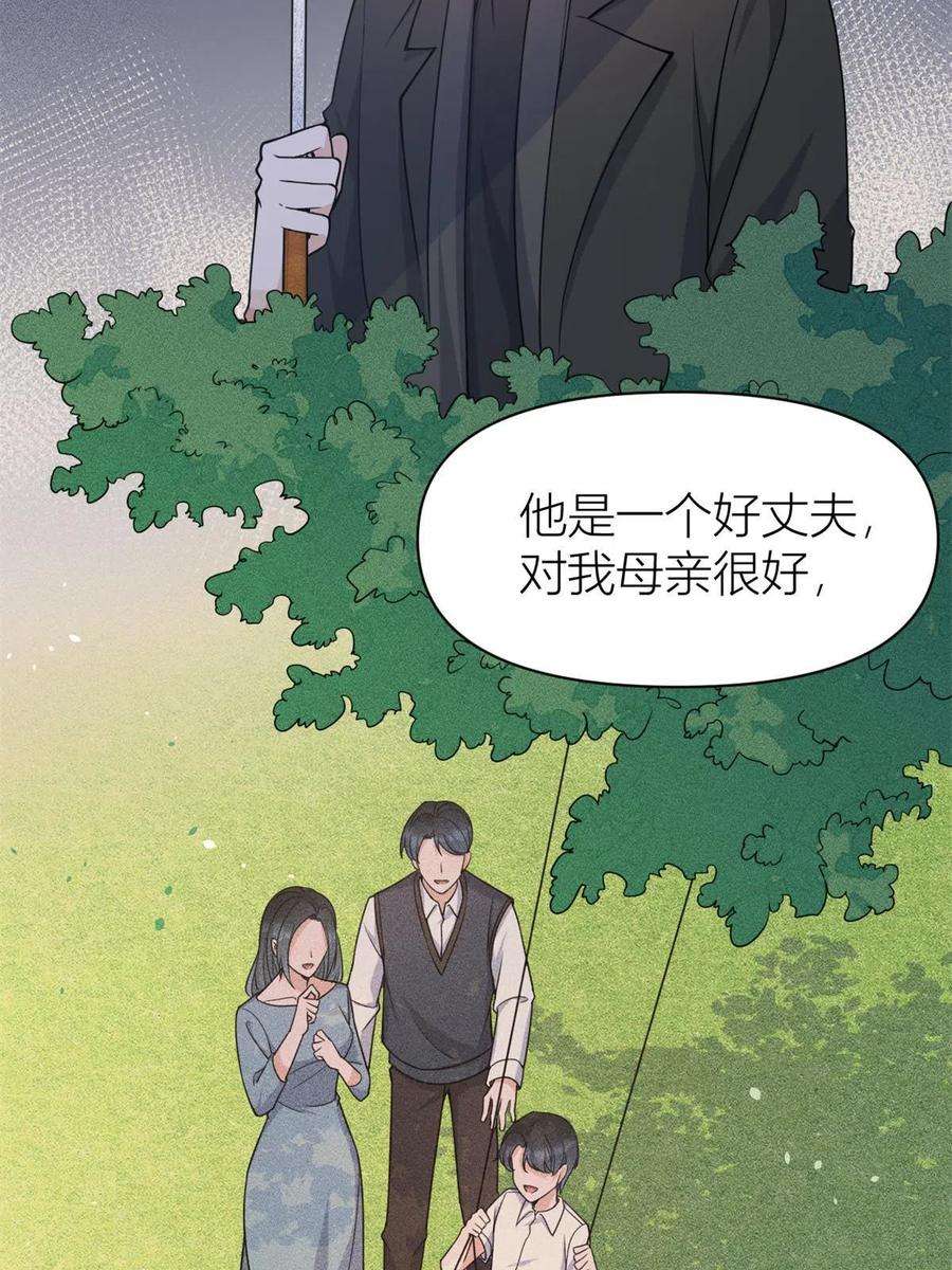 大佬失忆后只记得我103话 私生子？