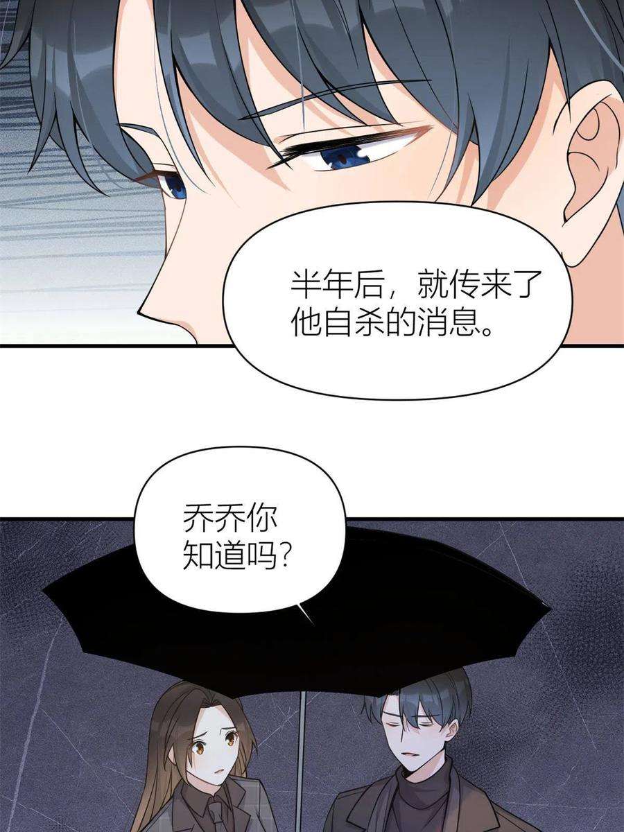 大佬失忆后只记得我103话 私生子？