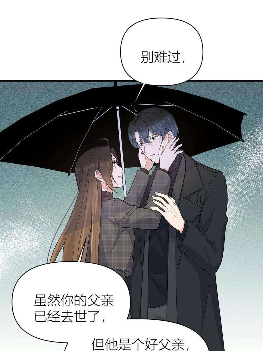 大佬失忆后只记得我103话 私生子？