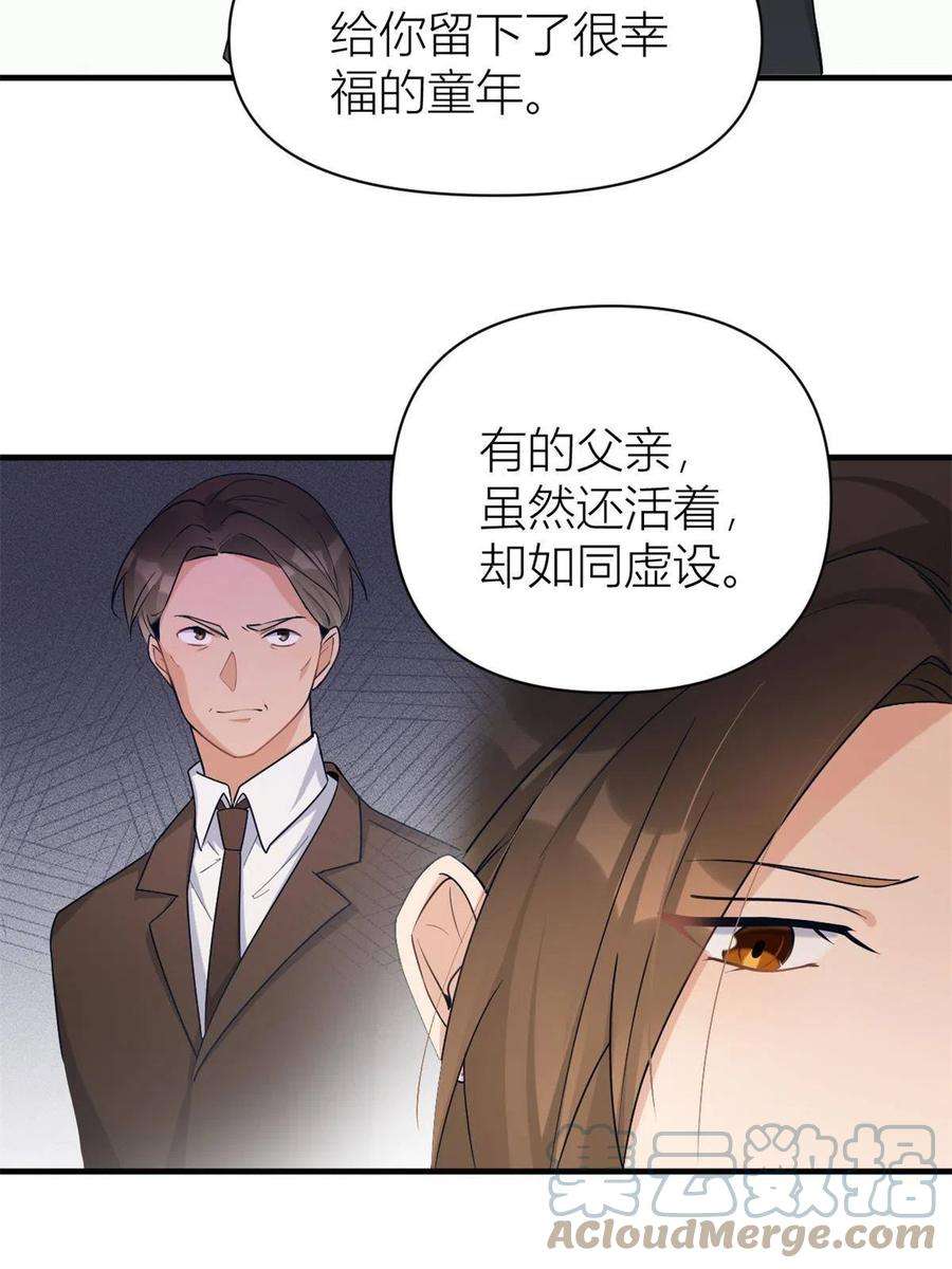 大佬失忆后只记得我103话 私生子？