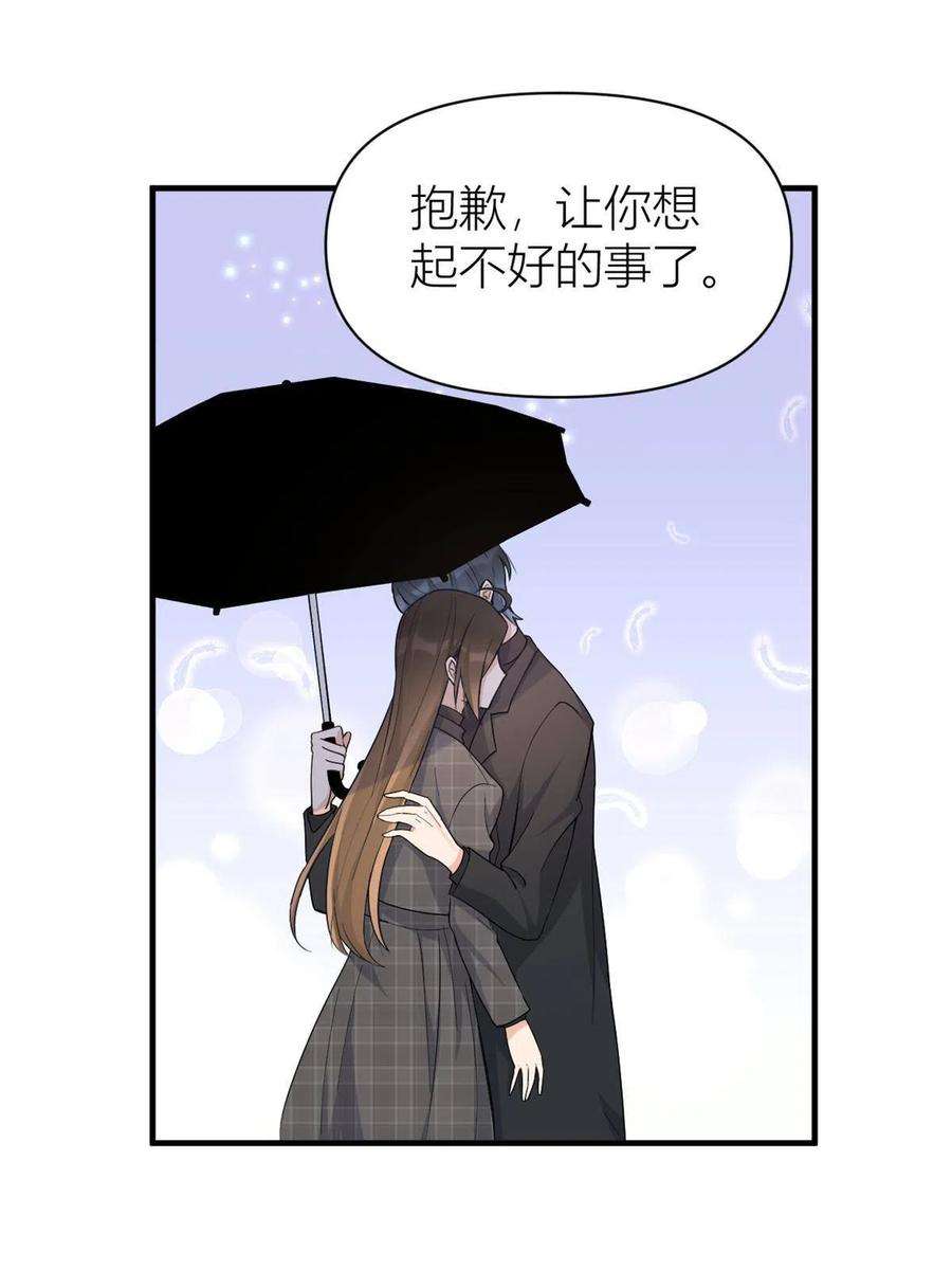 大佬失忆后只记得我103话 私生子？