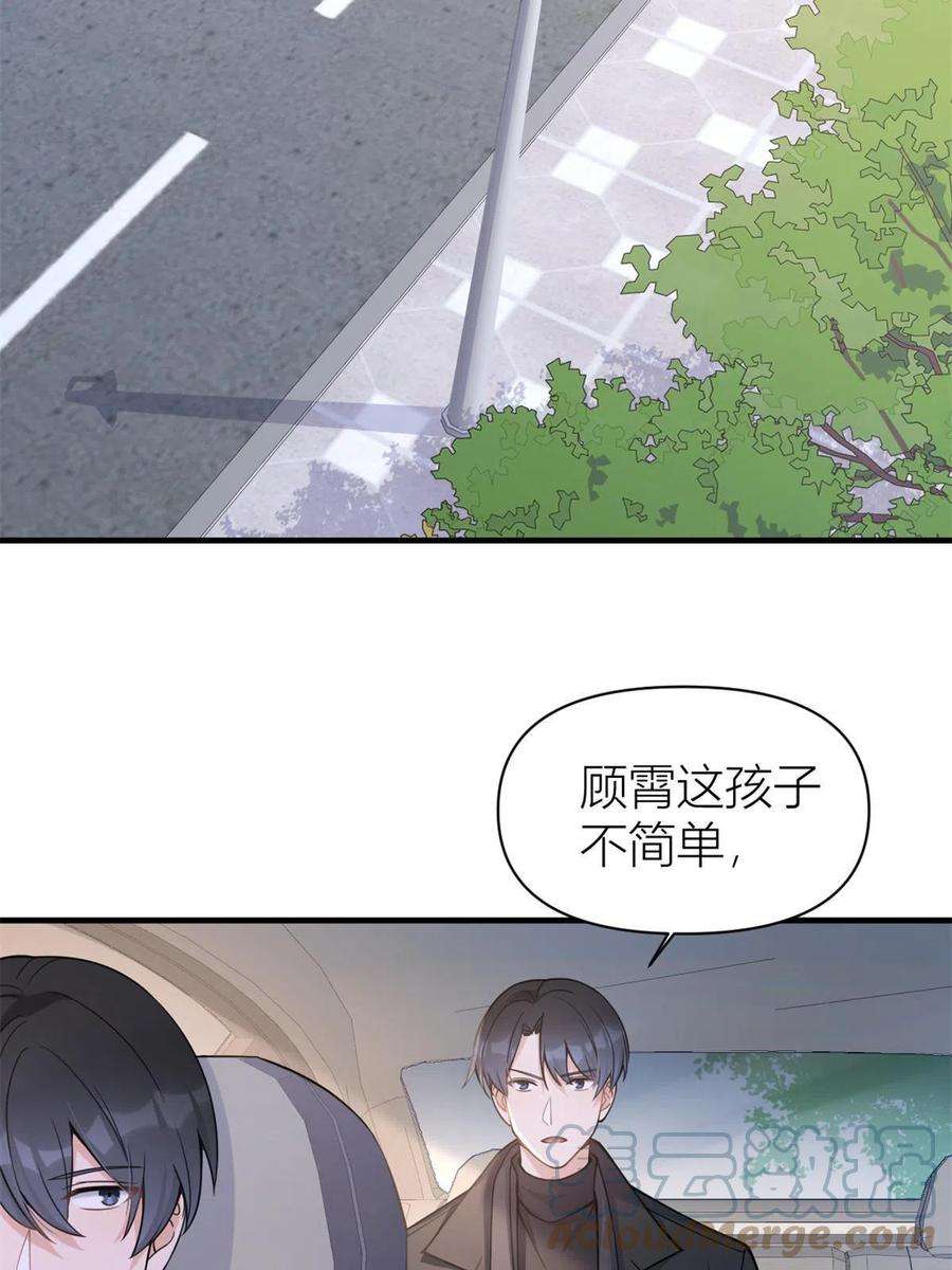 大佬失忆后只记得我103话 私生子？