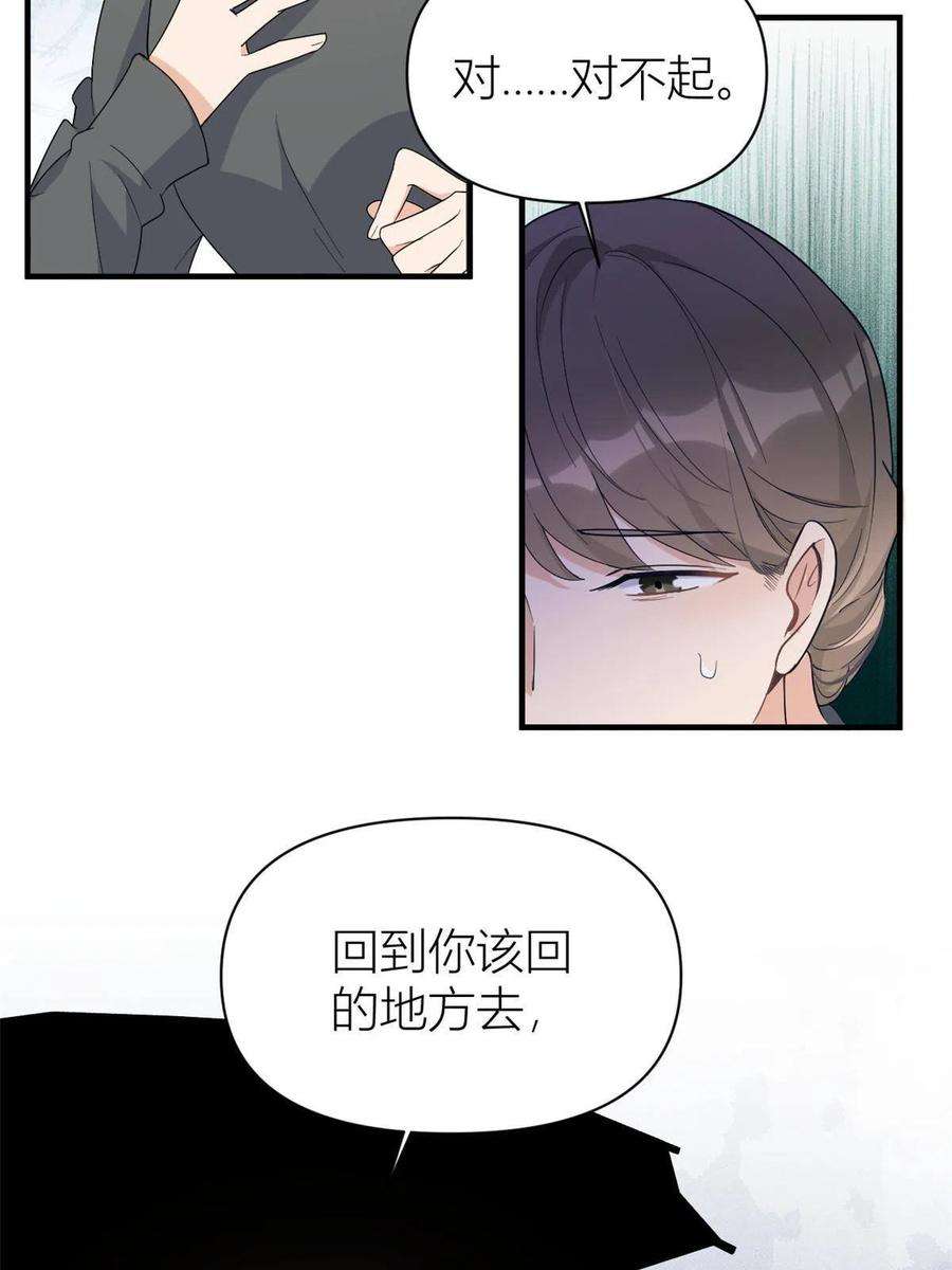 大佬失忆后只记得我103话 私生子？