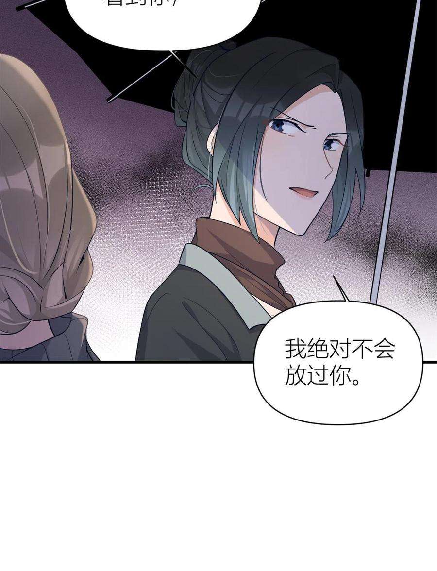 大佬失忆后只记得我103话 私生子？